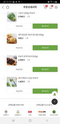 구매후기 사진