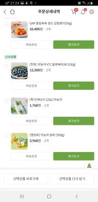 구매후기 사진