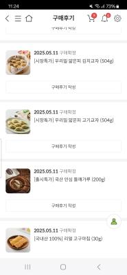 구매후기 사진