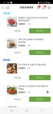 구매후기 사진