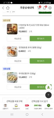 구매후기 사진