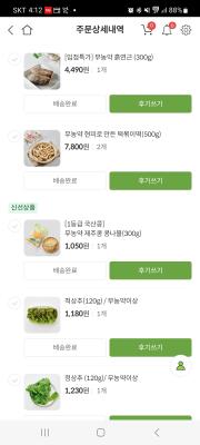 구매후기 사진