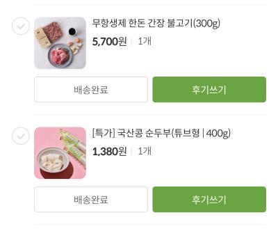 구매후기 사진