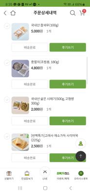 구매후기 사진