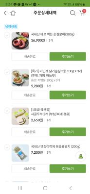 구매후기 사진
