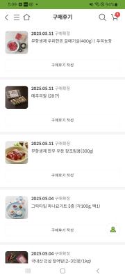 구매후기 사진