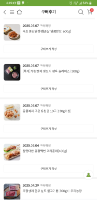 구매후기 사진