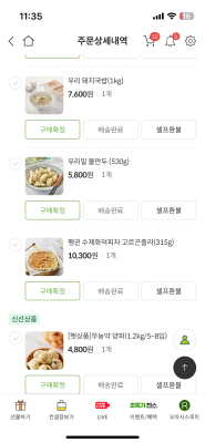 구매후기 사진