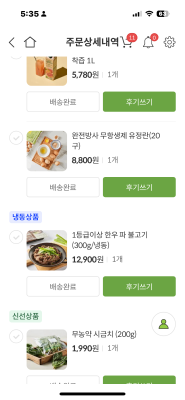 구매후기 사진