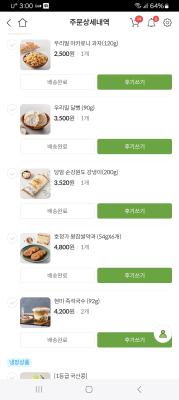 구매후기 사진