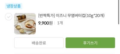 구매후기 사진