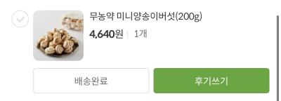 구매후기 사진