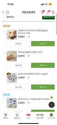 구매후기 사진