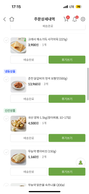 구매후기 사진