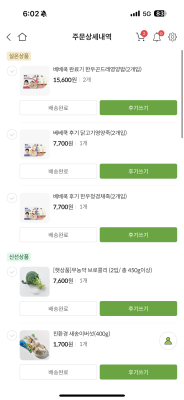 구매후기 사진