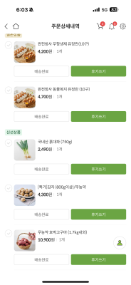 구매후기 사진