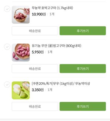 구매후기 사진