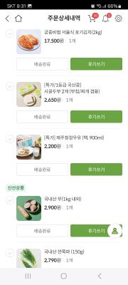 구매후기 사진