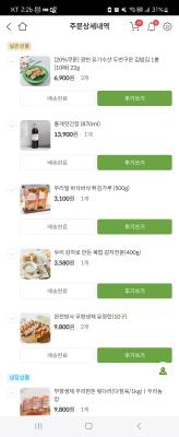 구매후기 사진