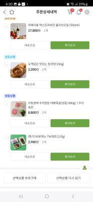 구매후기 사진