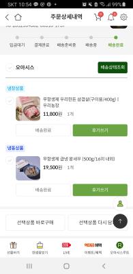 구매후기 사진