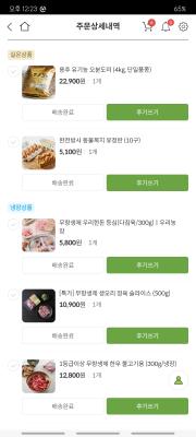 구매후기 사진
