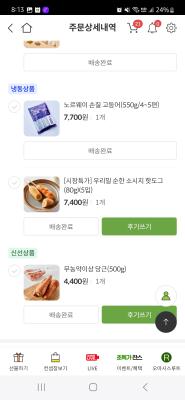구매후기 사진