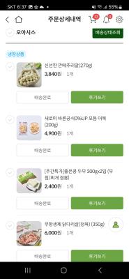 구매후기 사진