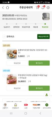 구매후기 사진