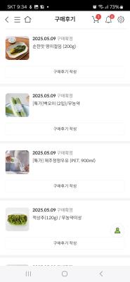 구매후기 사진