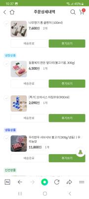 구매후기 사진