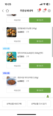 구매후기 사진