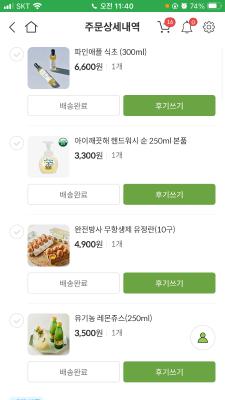 구매후기 사진