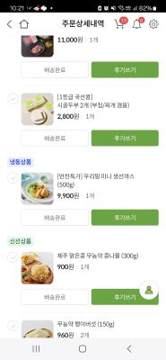 구매후기 사진