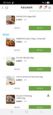 구매후기 사진