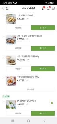 구매후기 사진