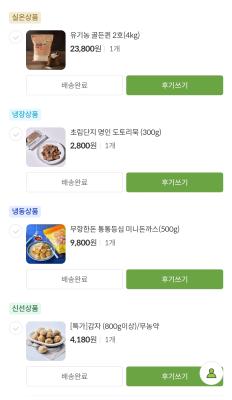 구매후기 사진