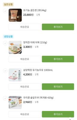 구매후기 사진