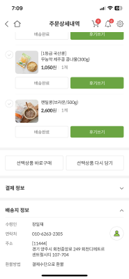 구매후기 사진