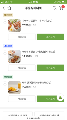구매후기 사진