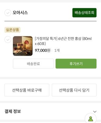 구매후기 사진
