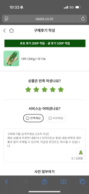구매후기 사진