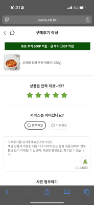 구매후기 사진