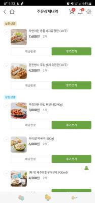 구매후기 사진