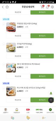 구매후기 사진