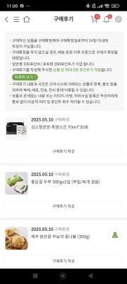 구매후기 사진