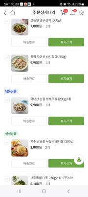 구매후기 사진