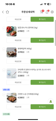 구매후기 사진