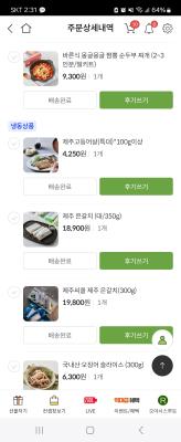 구매후기 사진