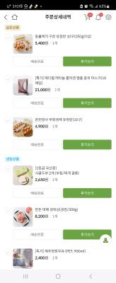 구매후기 사진